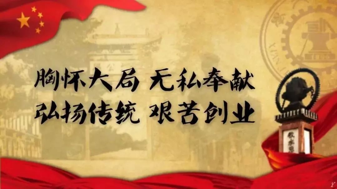 牢记嘱托西迁精神我传承强国一代有我在