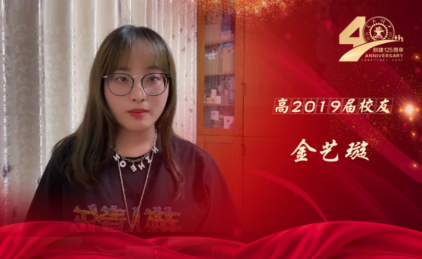 交大附中高2019届 金艺璇（新加坡国立大学）