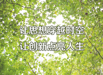 西安交大附中第4届政史地学科节