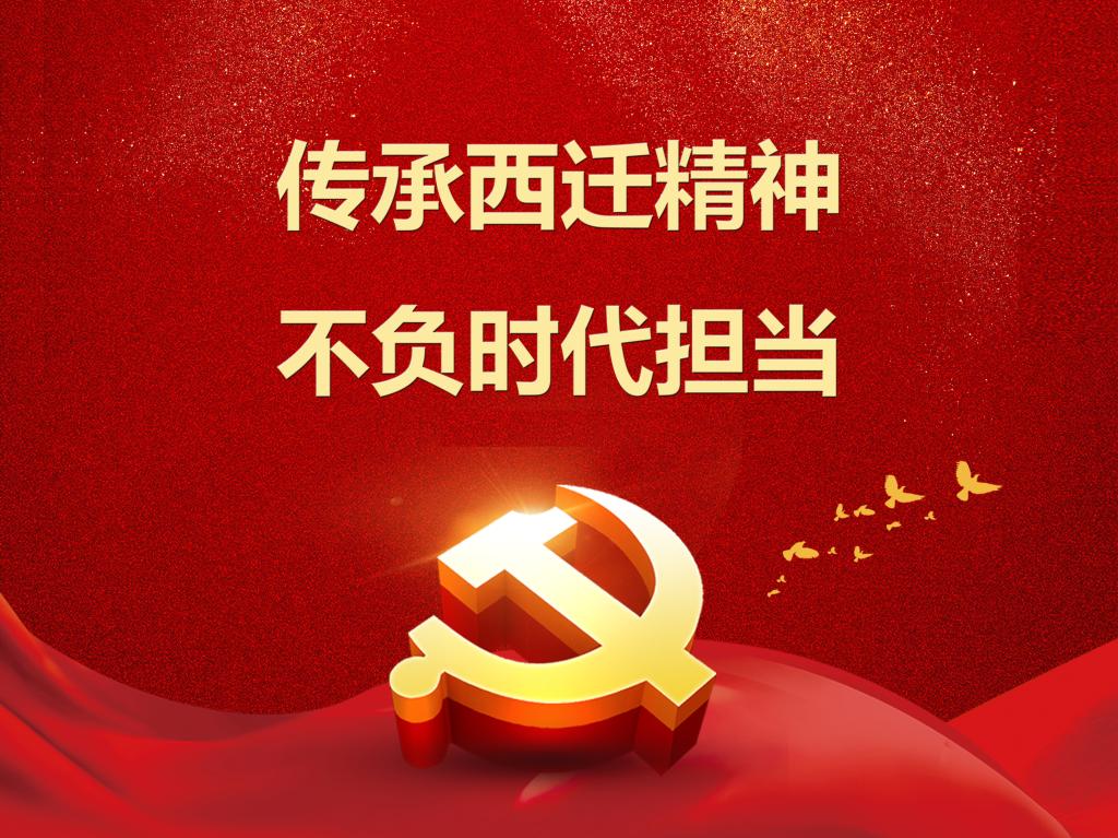 西安交通大学附属中学党总支召开庆祝中国共产党建党99周年大会暨党员教师演讲比赛