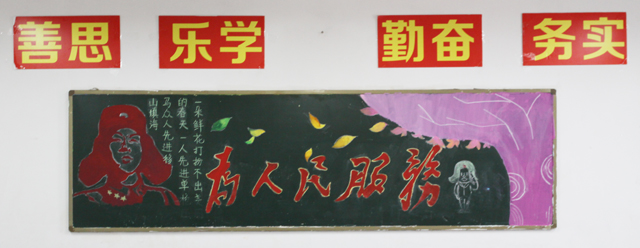 学习雷锋主题板报创意足